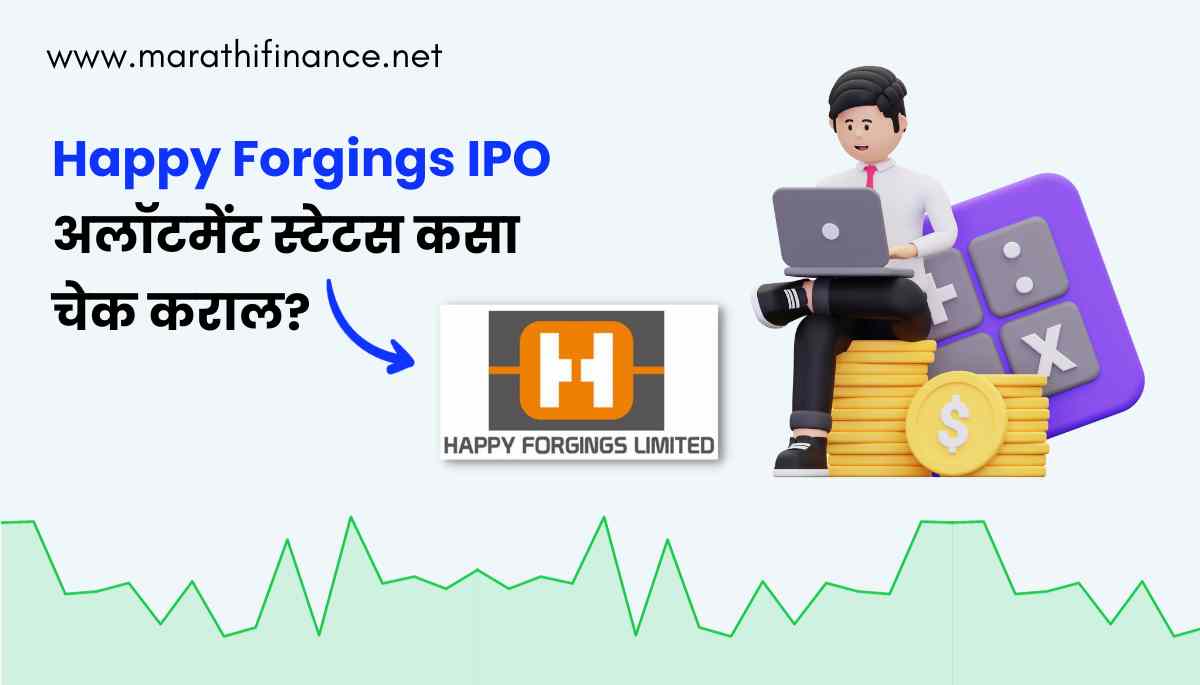 Happy Forgings IPO Allotment Status