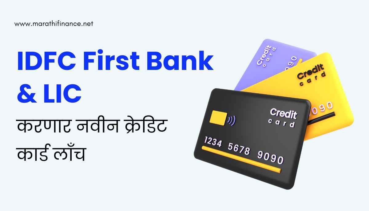 IDFC First Bank & LIC