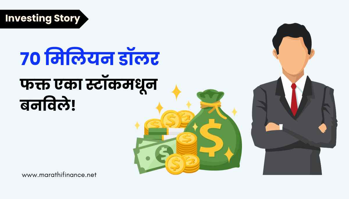 Investing Success Story marathi