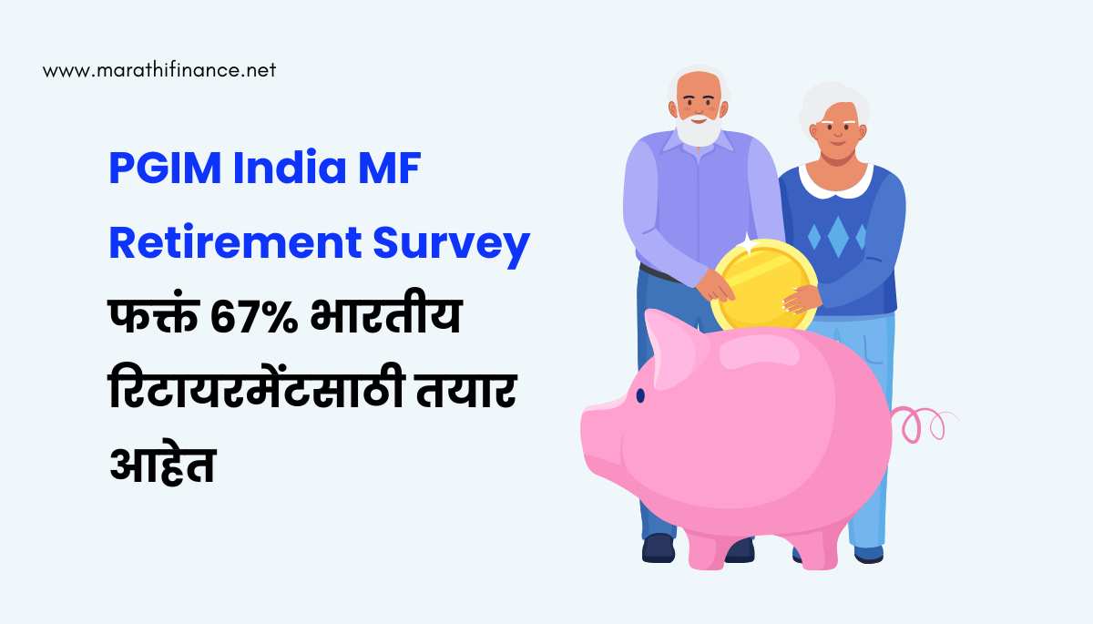 PGIM India MF Retirement Survey