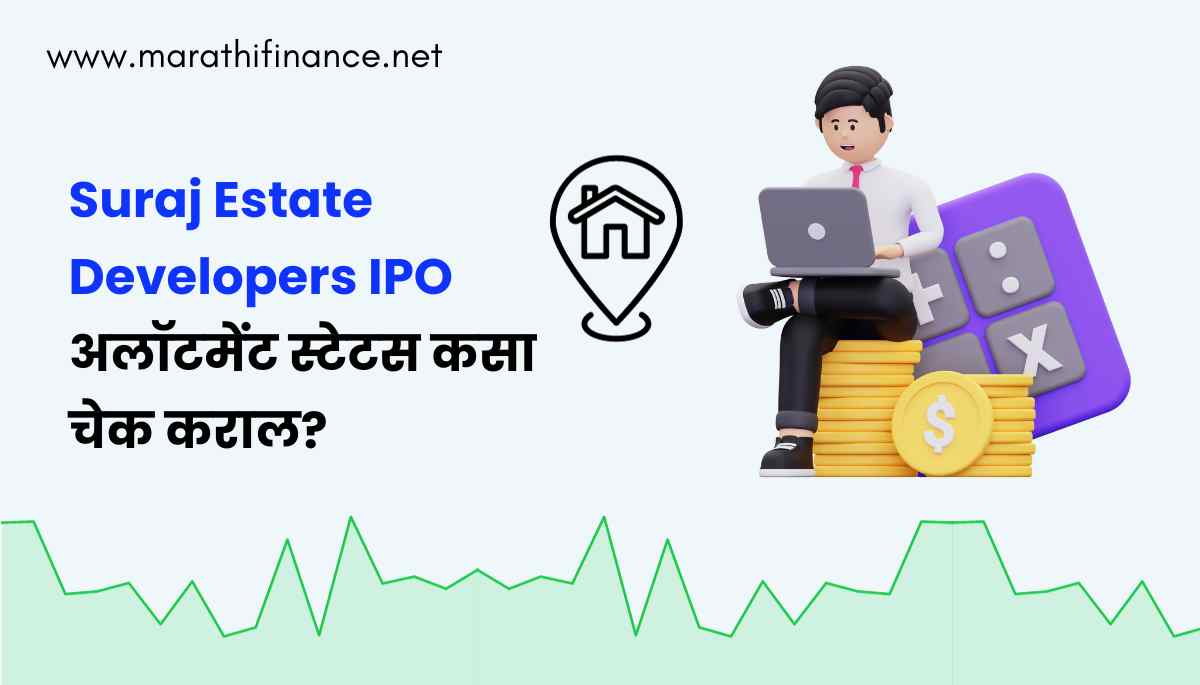 Suraj Estate Developers IPO Allotment Status