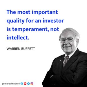 Warren Buffett mutual fund in marathi