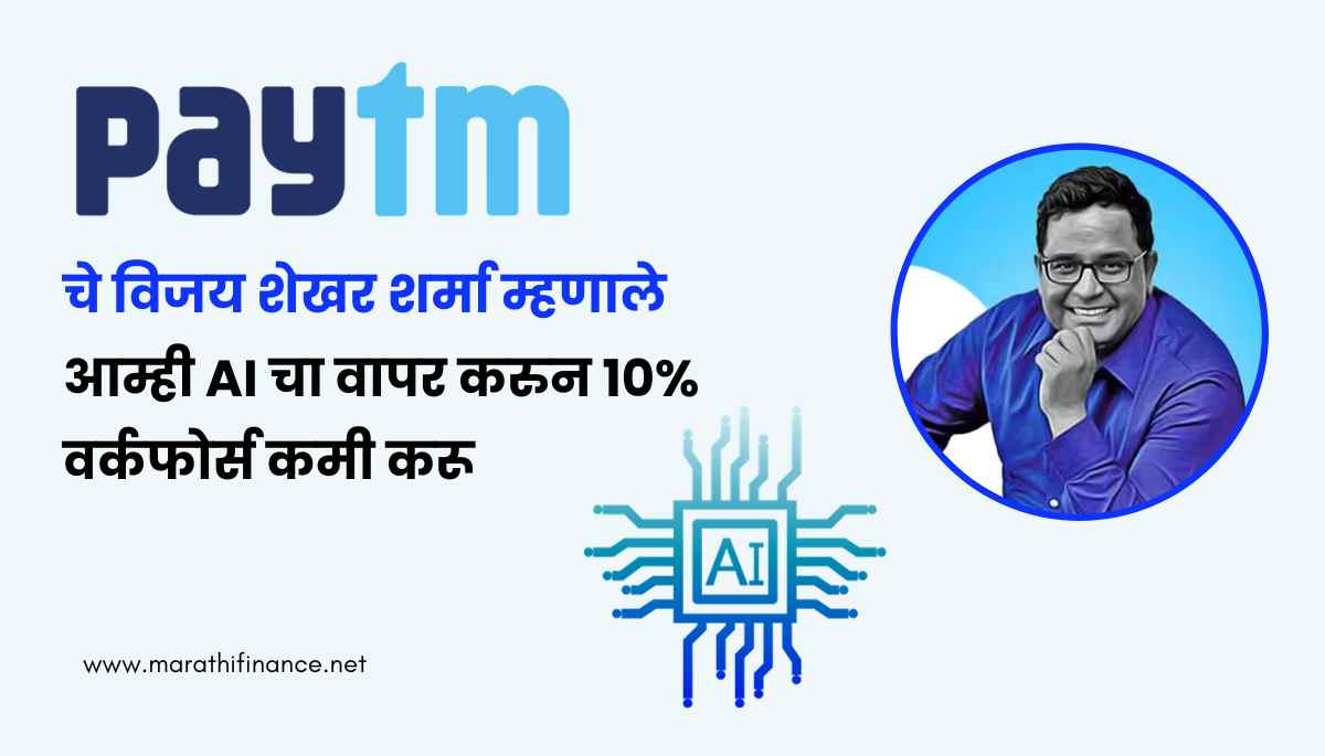 paytm news vijay shekhar sharma (1)