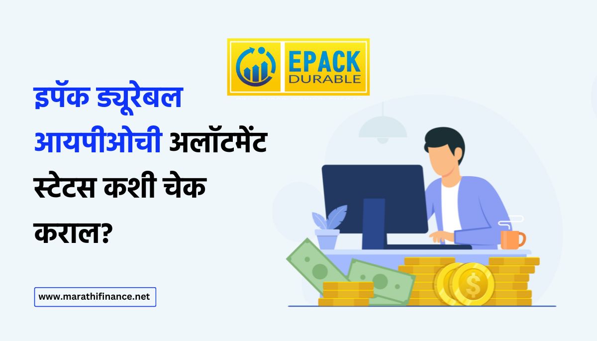 EPACK Durable IPO Allotment Status Check on KFintech
