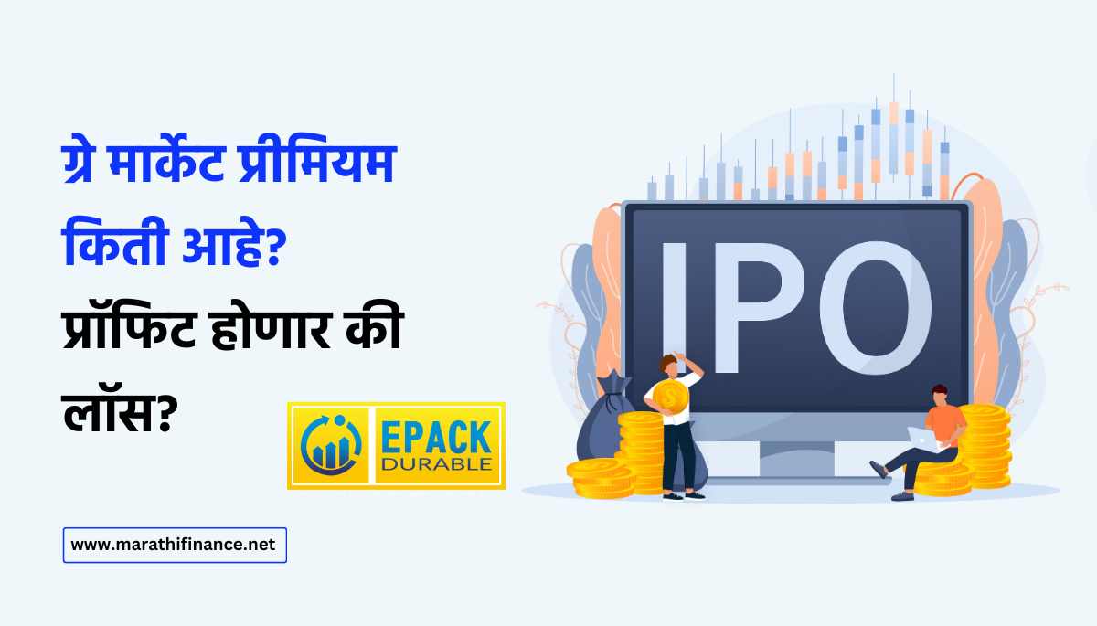EPACK Durable IPO GMP (Grey Market Premium)