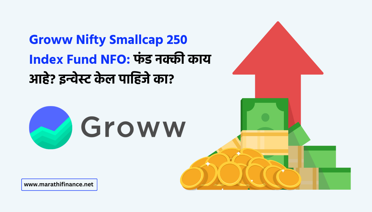 Groww Nifty Smallcap 250 Index Fund NFO