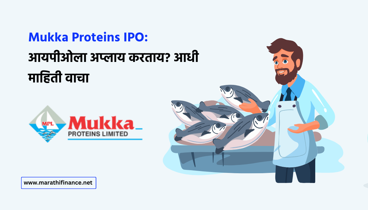 Mukka Proteins IPO Review in Marathi