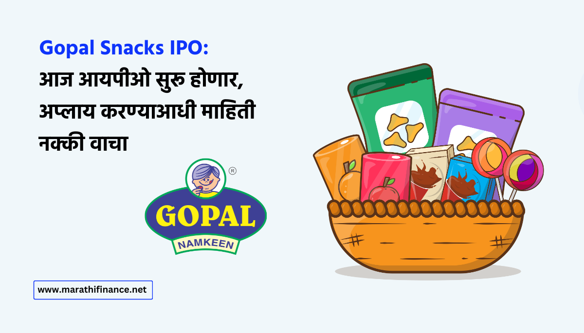 Gopal Snacks IPO Review in Marathi