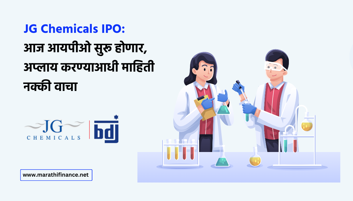 JG Chemicals IPO Review in Marathi