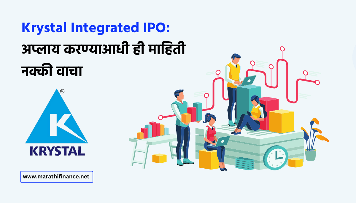 Krystal Integrated IPO in Marathi