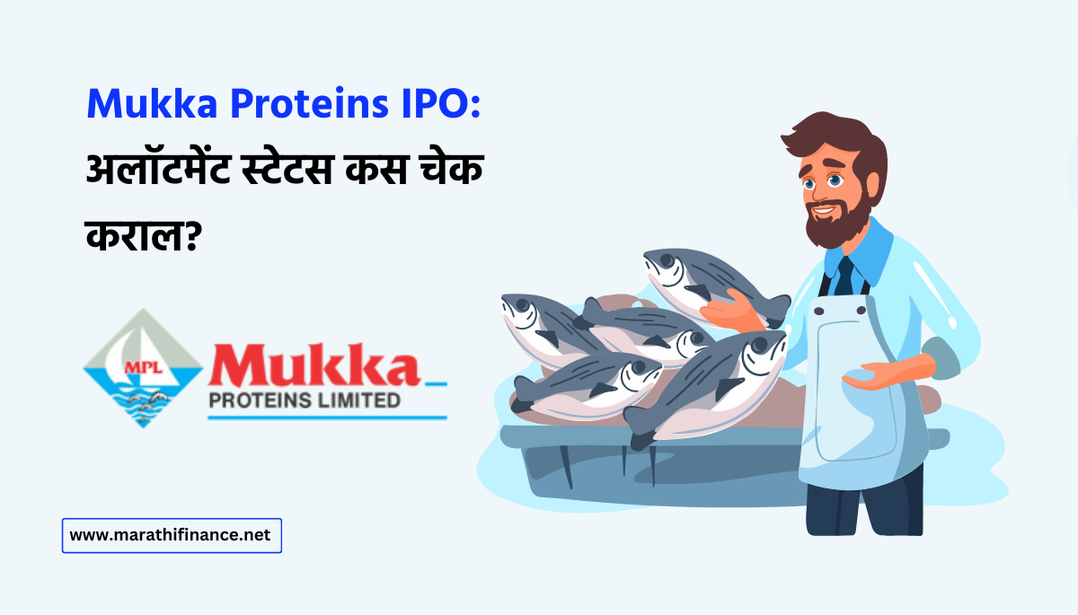 Mukka Proteins IPO Allotment Status in Marathi