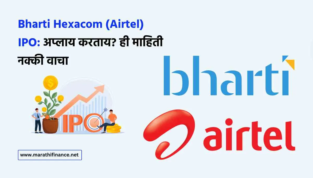 Bharti Hexacom (Airtel) IPO in Marathi