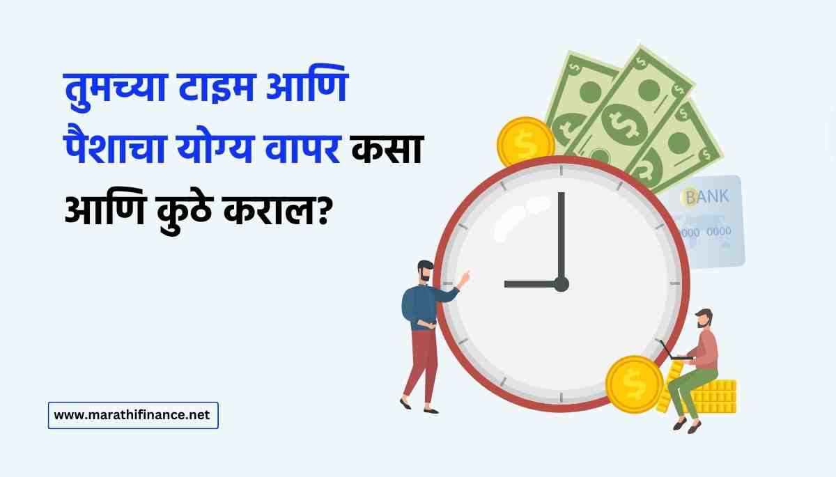 How and Where to Use Time and Money Properly in Marathi