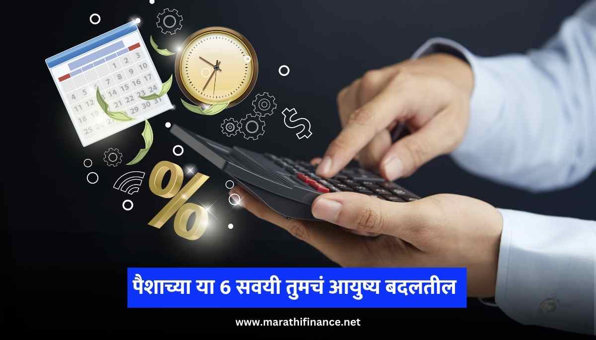 Money Habits in Marathi