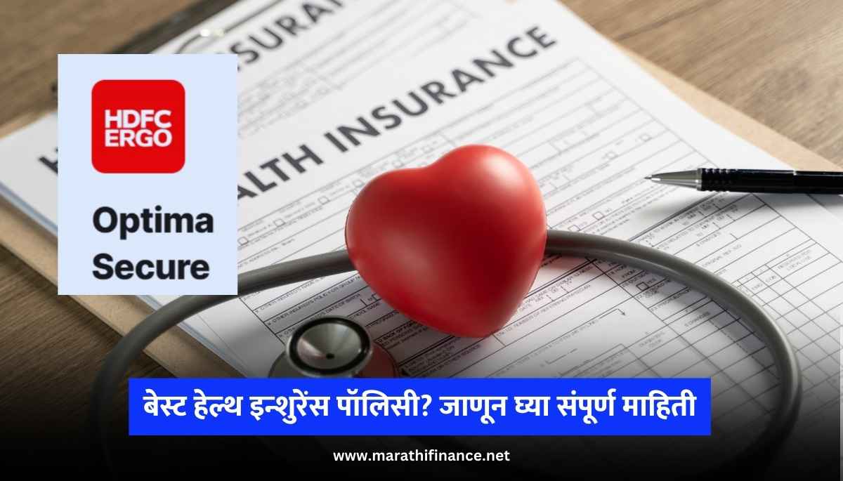 HDFC ERGO Optima Secure Health Insurance in Marathi
