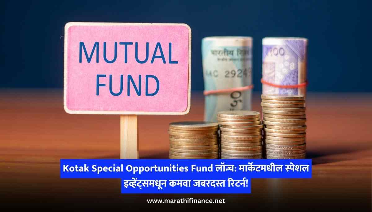 Kotak Mahindra Mutual Fund's Kotak Special Opportunities Fund Launch Earn Tremendous Returns from Special Events in the Market! (1)