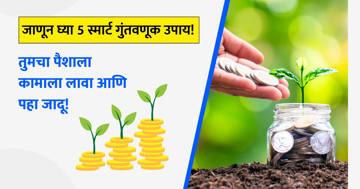 Make Money Marathi