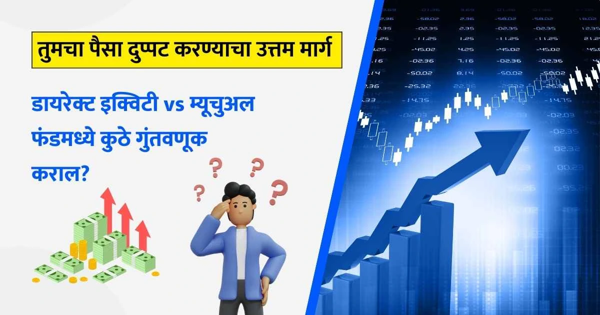 Direct Equity vs Mutual Funds