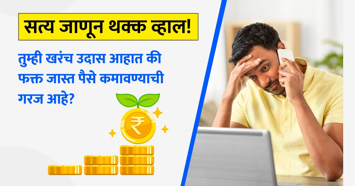 Marathi Finance