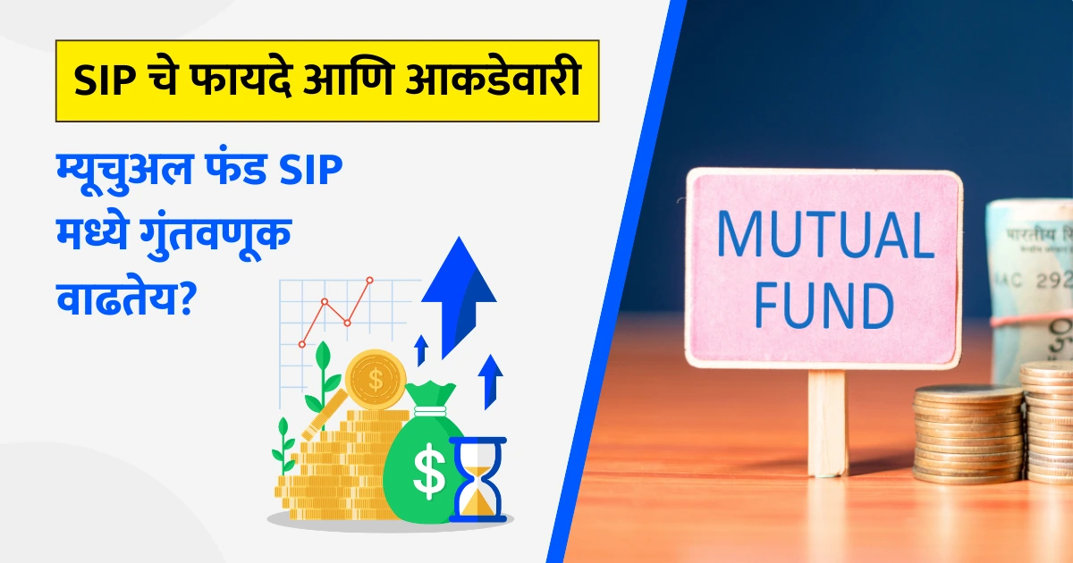 mutual fund