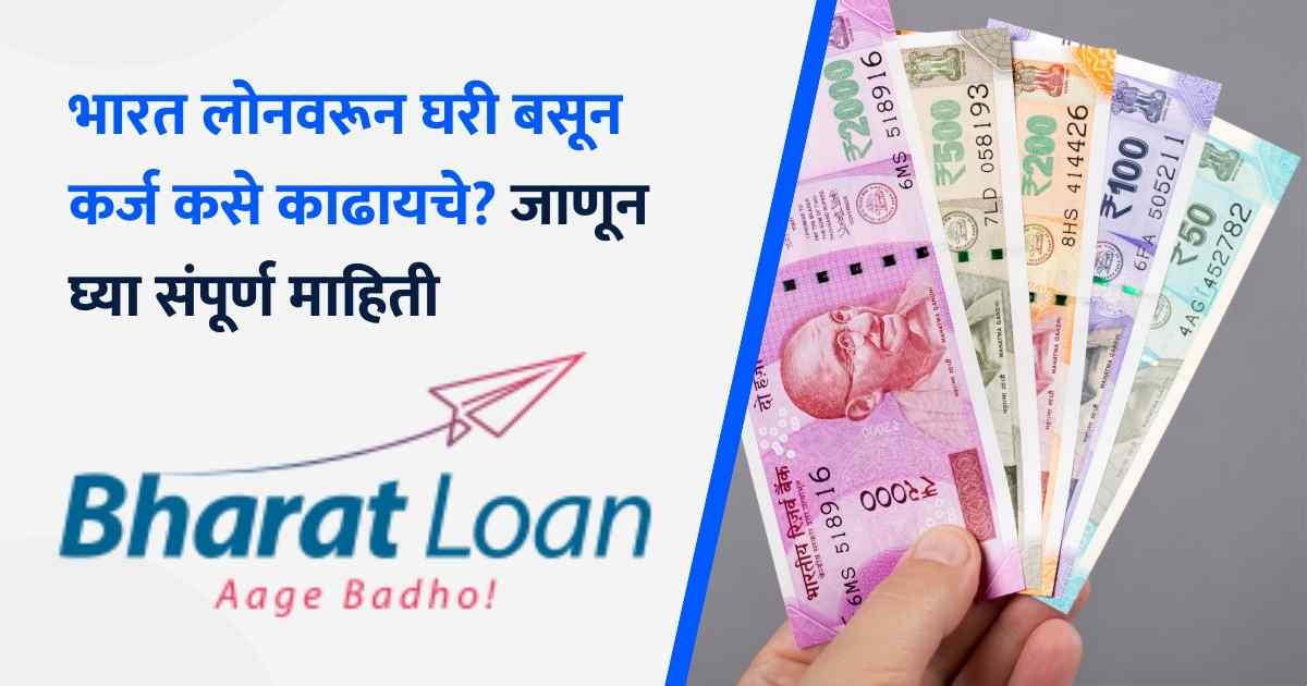 Bharat Loan Review