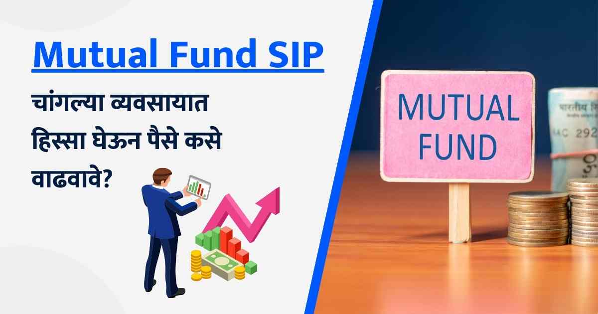 Mutual Fund SIP